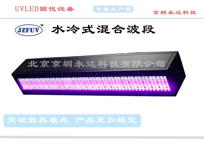 UV LED 500×50